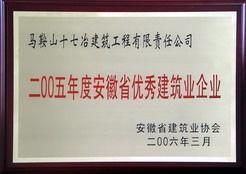匠心筑梦 构筑未来——中国十七冶集团城建工程技术公司工程实录
