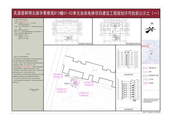 乳源县鲜明北路华景雅苑b13幢01